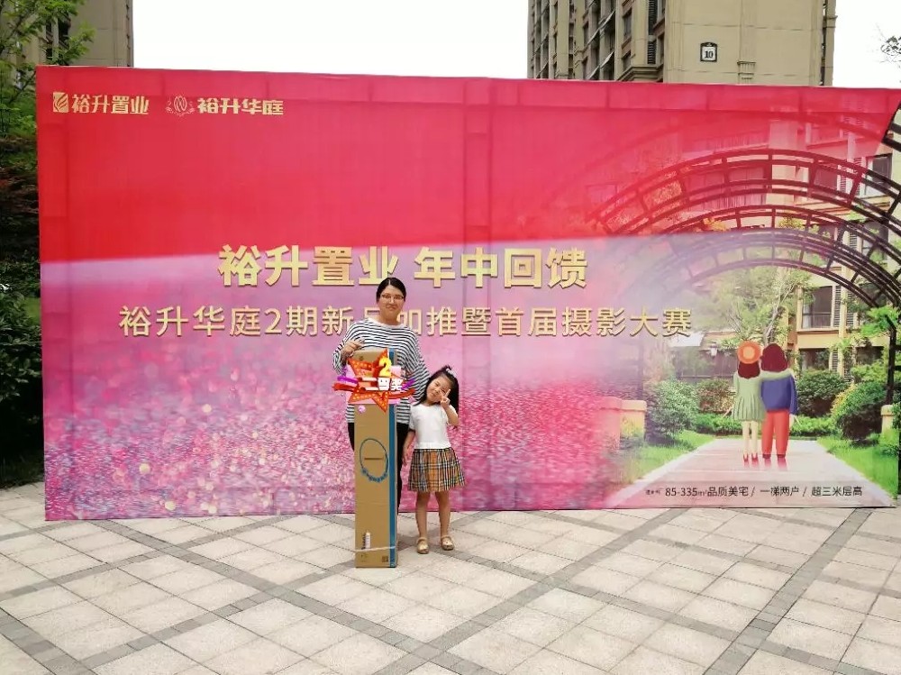 /以時(shí)光(guāng)為(wèi)眸·訴說(shuō)美(měi)好(hǎo)/ 裕升華庭首屆攝影(yǐng)大(dà)賽