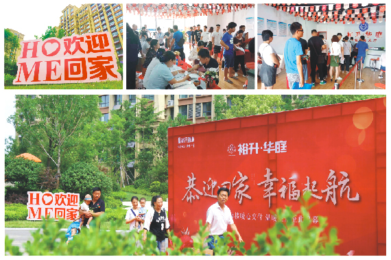 幸福如(rú)期相(xiàng)遇 裕升·華庭3#樓溫暖交房(fáng)