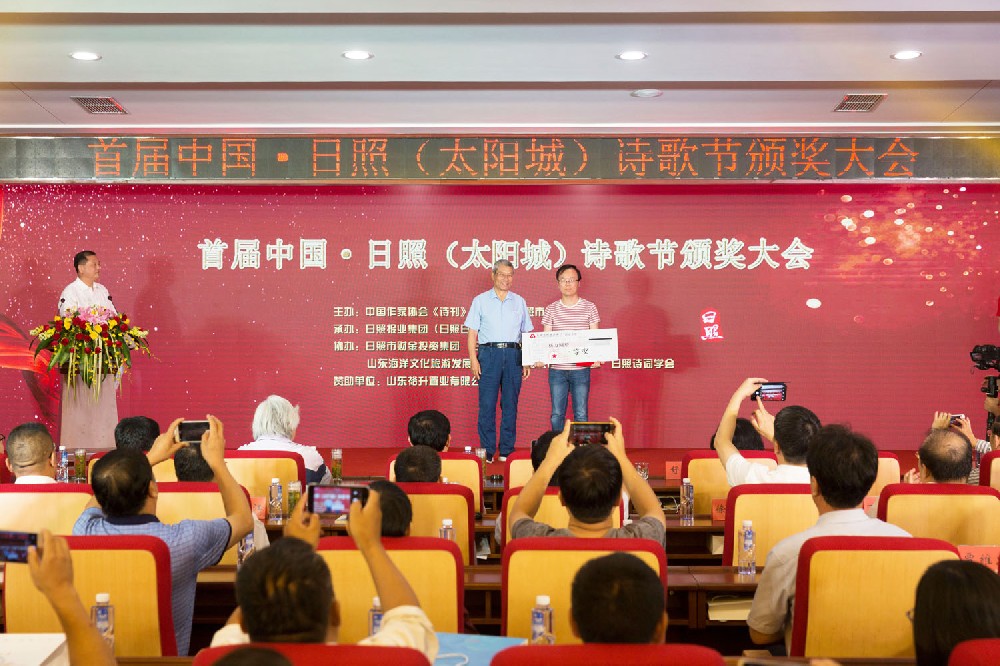 詩歌(gē)盛會(huì) “唱(chàng)響”日(rì)照(zhào)
