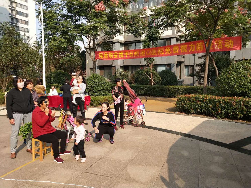 九九重陽節 溫暖送健康 ——瑞通(tōng)物(wù)業(yè)舉行(xíng)關愛(ài)