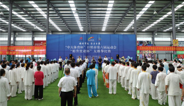 精彩市(shì)運 ·活力日(rì)照(zhào)“裕升置業(yè)杯”太極拳比賽