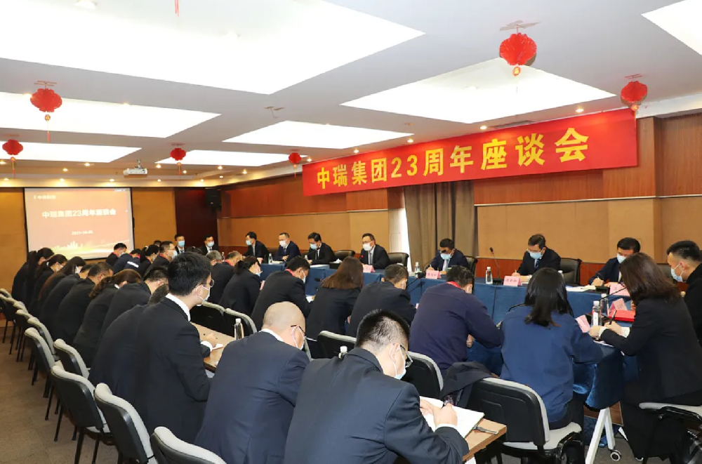 中瑞集團事(shì)業(yè)共享，成就(jiù)中瑞人(rén)精彩人(rén)生(shēng)