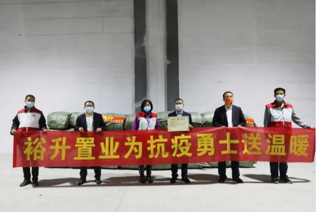 溫暖！裕升置業(yè)為(wèi)五蓮抗疫勇士捐贈千件(jiàn)棉大(dà)衣