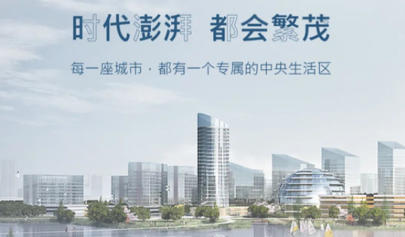 華貴十二格|城(chéng)市(shì)CLD中央生(shēng)活區(qū)，一(yī)城(chéng)品位與名望的(de)象征