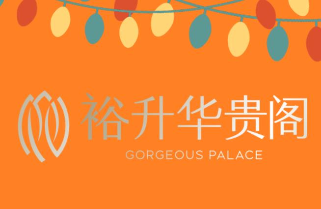 裕升華貴閣有(yǒu)愛(ài)鄰裡(lǐ)100事(shì)｜紅(hóng)酒弧光(guāng)，暖暖的(de)，很(hěn)貼心