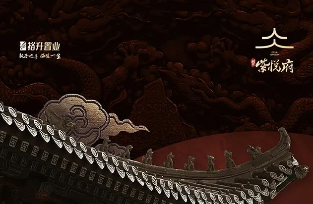 裕升紫悅府丨圈層生(shēng)活同質而居，菁英共識