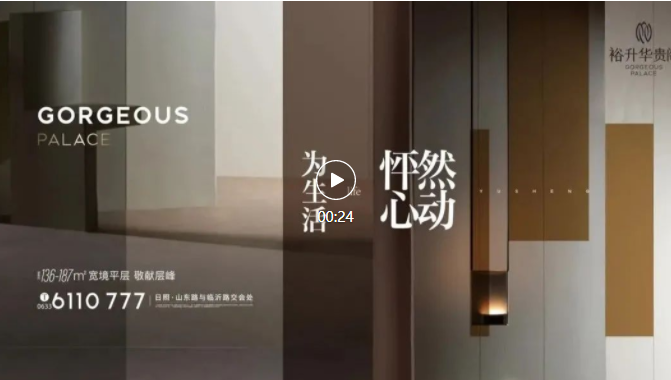 全能(néng)成長(cháng)型戶型，解鎖142㎡戶型的(de)N種可(kě)能(néng)！