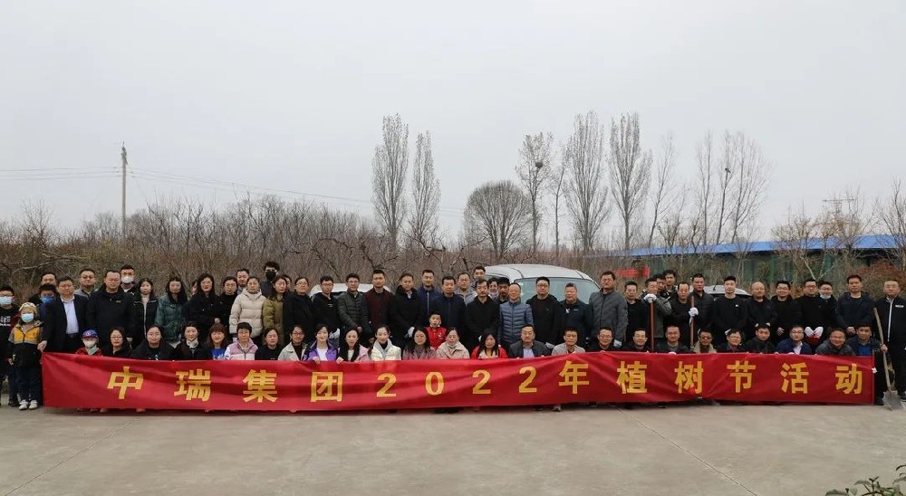 栽種春的(de)希望，助力精彩蝶變 | 中瑞集團2022年(nián)植樹(shù)節活動