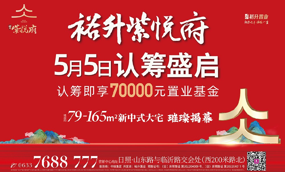裕升紫悅府丨5月(yuè)5日(rì)認籌盛啓 惠享7萬元置業(yè)基金(jīn)！