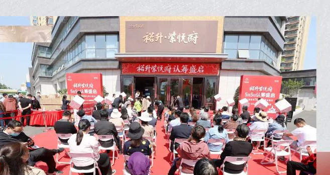 裕升紫悅府 燃動全城(chéng) 盛大(dà)認籌