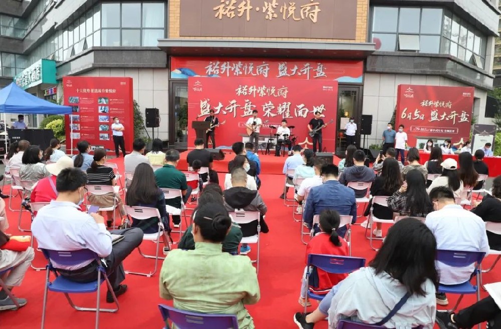 裕升紫悅府 | 金(jīn)日(rì)開(kāi)盤，紅(hóng)啓新篇！