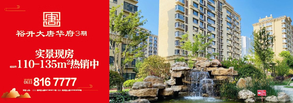 裕升.大(dà)唐華府