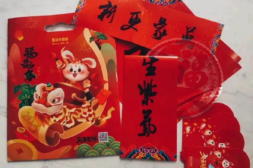 裕升紫悅府 | 歸家(jiā)置業(yè)正當時(shí)，新春看(kàn)房(fáng)送福禮！