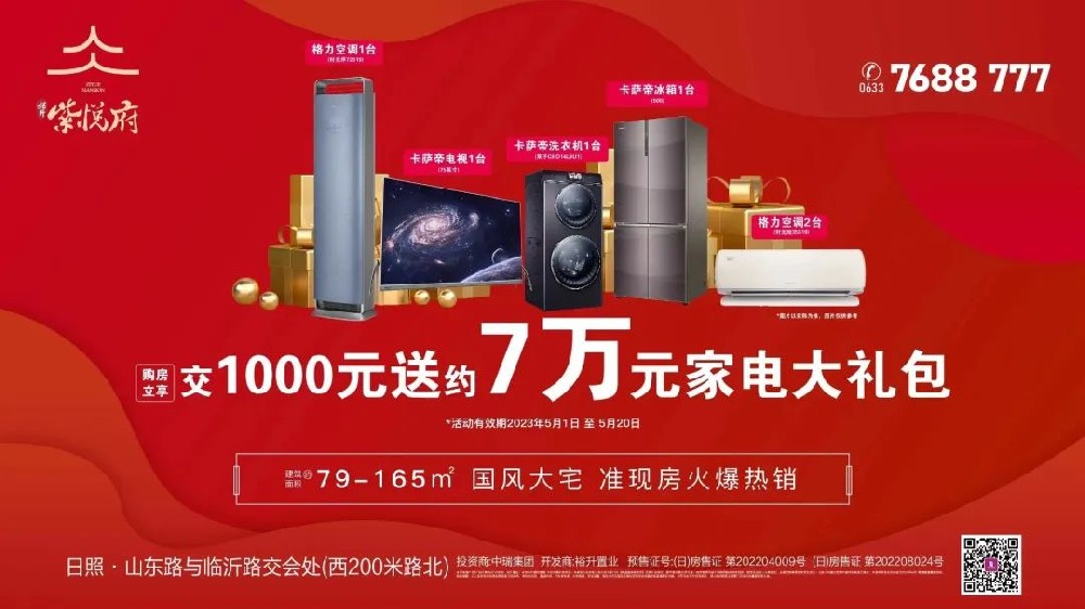 裕升紫悅府聯合石臼利群  強強聯手 真補貼  大(dà)福利