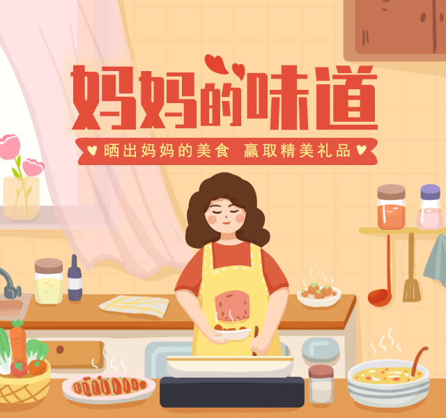 裕升置業(yè)“母親節“系列活動溫暖上(shàng)線