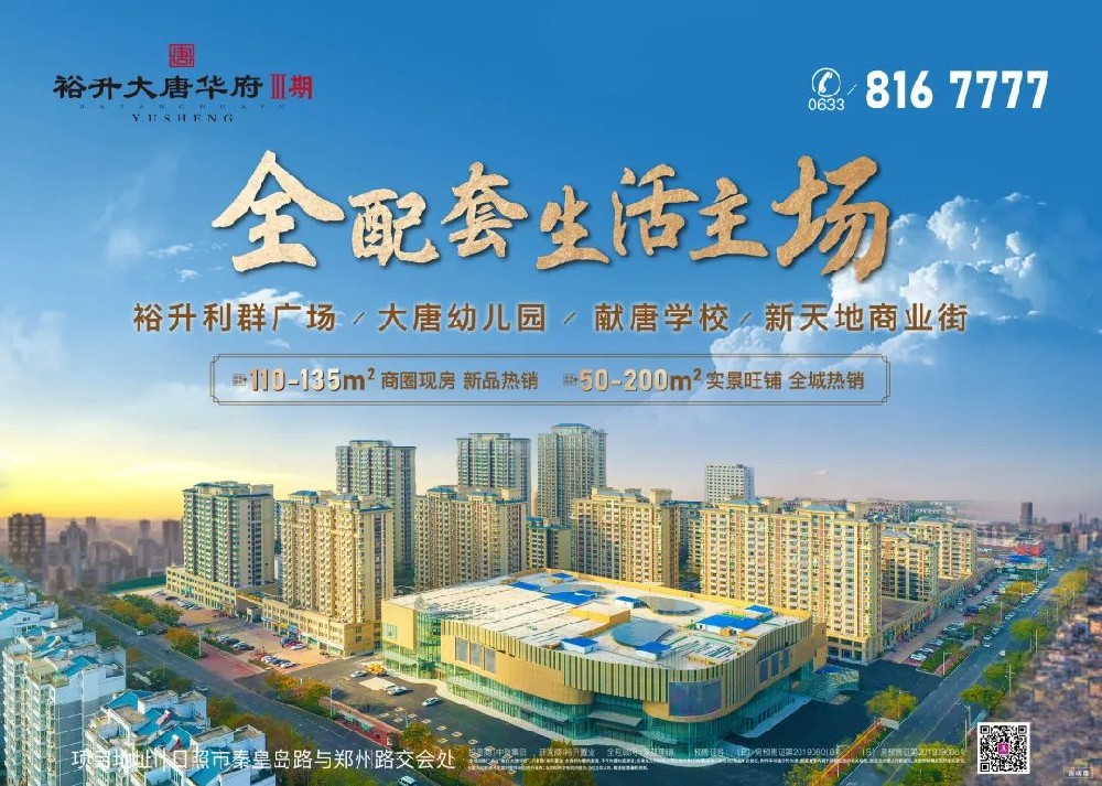 重磅！日(rì)照(zhào)新天地(dì)商業(yè)街(jiē)簽約儀式暨裕升夏日(rì)生(shēng)活節盛大(dà)啓幕！