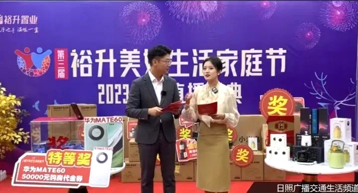 第三屆裕升美(měi)好(hǎo)生(shēng)活家(jiā)庭節圓滿收官！溫暖同行(xíng)，見(jiàn)證美(měi)好(hǎo)！