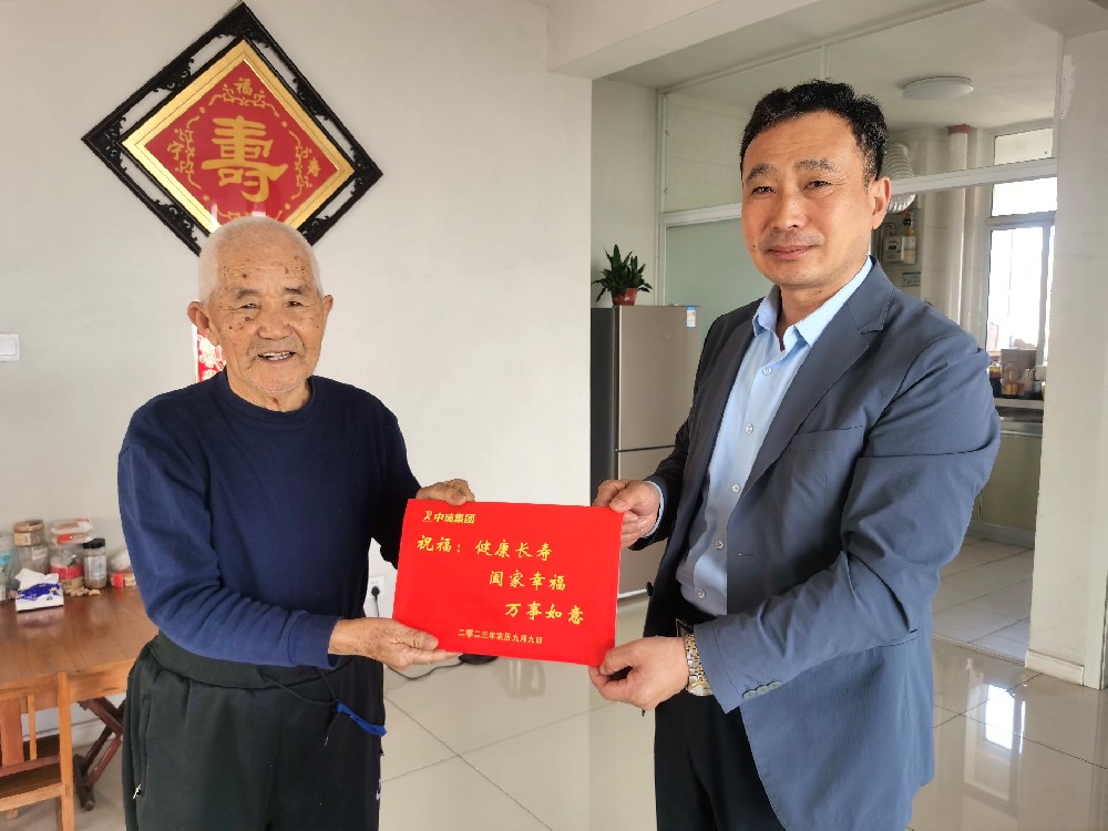中瑞集團重陽節慰問(wèn)職工(gōng)高(gāo)齡父母