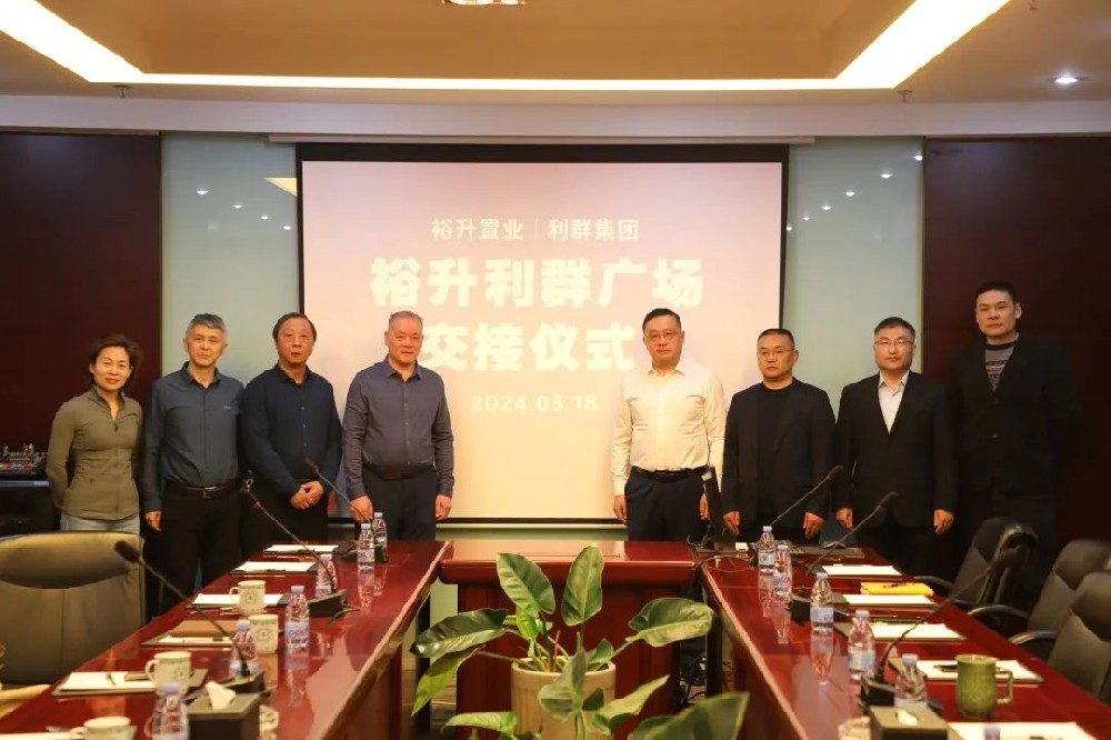 裕升利群廣場(chǎng)金(jīn)日(rì)交付！