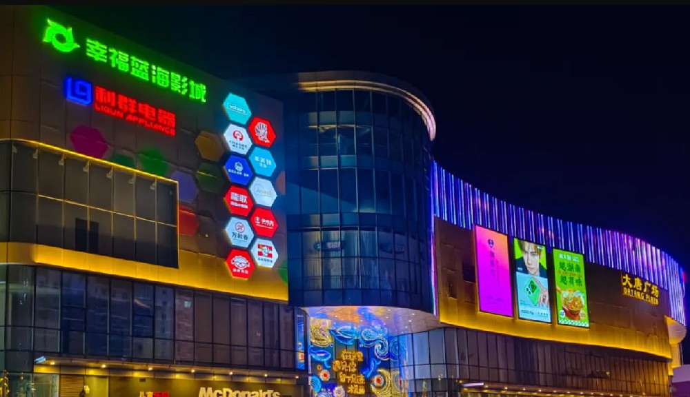 利群大(dà)唐廣場(chǎng)9月(yuè)10日(rì)盛大(dà)開(kāi)業(yè) ——經開(kāi)區(qū)首個(gè)大(dà)型綜合體(tǐ)