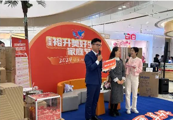 精彩不(bù)停，第四屆裕升美(měi)好(hǎo)生(shēng)活家(jiā)庭節線上(shàng)直播圓滿落幕！