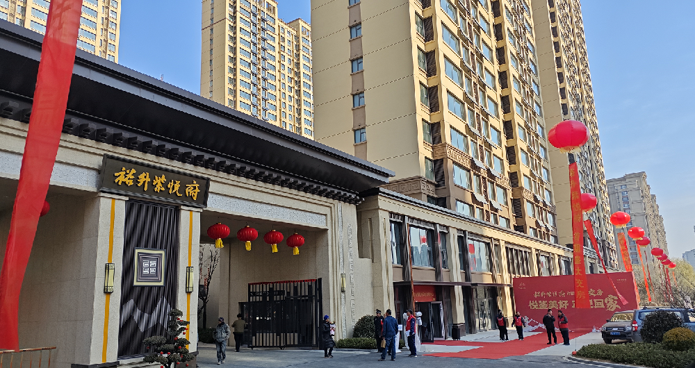 裕升紫悅府首期盛大(dà)交房(fáng)，悅鑒美(měi)好(hǎo)，歡迎回家(jiā)