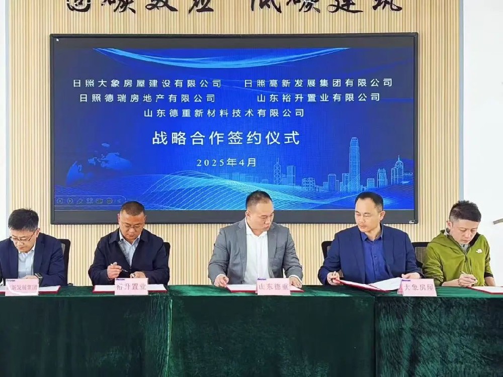 綠(lǜ)色引領未來(lái)，裕升置業(yè)參與日(rì)照(zhào)市(shì)綠(lǜ)色建材推廣交流活動