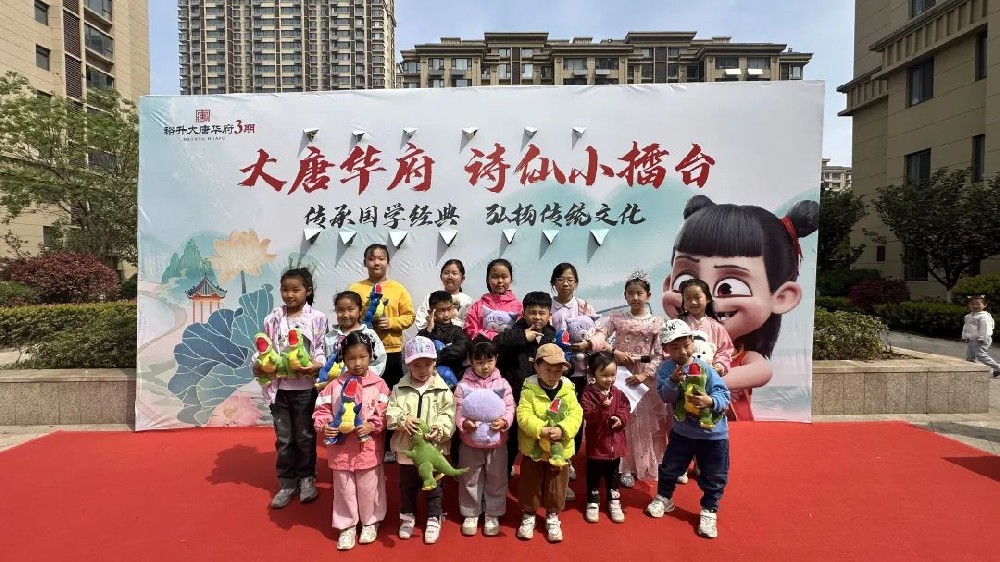 “夢回大(dà)唐，春日(rì)詩會(huì)”唐詩小(xiǎo)達人(rén)挑戰賽‌完美(měi)收官