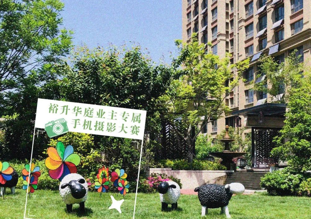 裕升華庭業(yè)主專屬 手機(jī)攝影(yǐng)大(dà)賽火(huǒ)爆開(kāi)啓！ 拍(pāi)攝小(xiǎo)區(qū)美(měi)景，分(fēn)享心動瞬間(jiān)